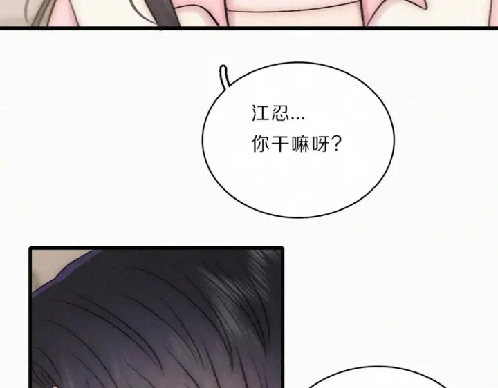 漫画《偏偏宠爱》第162话 全世界最好的都给她第25张图