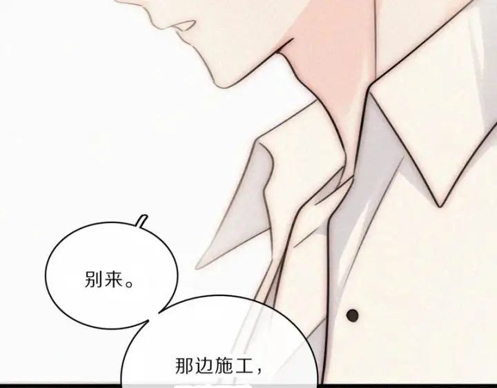 漫画《偏偏宠爱》第162话 全世界最好的都给她第31张图