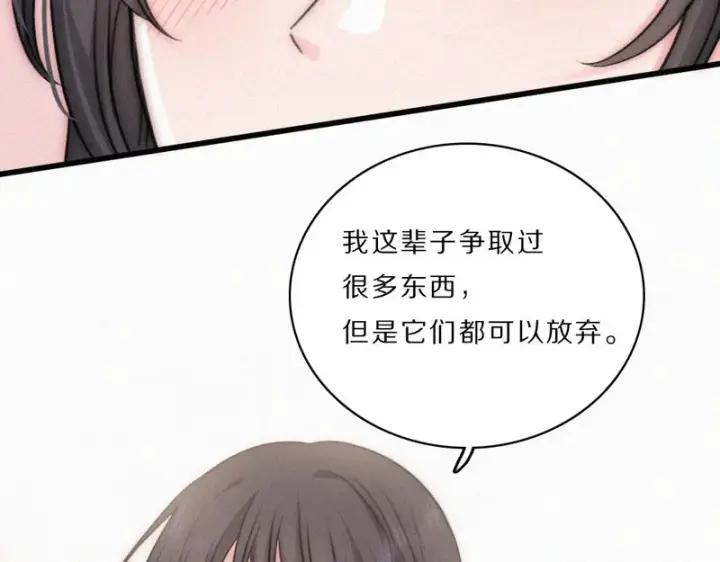 漫画《偏偏宠爱》第162话 全世界最好的都给她第58张图