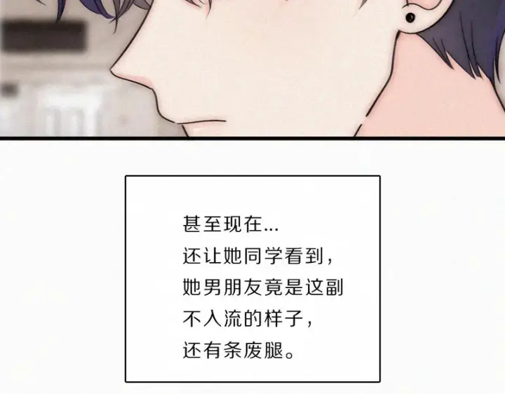 漫画《偏偏宠爱》第162话 全世界最好的都给她第78张图