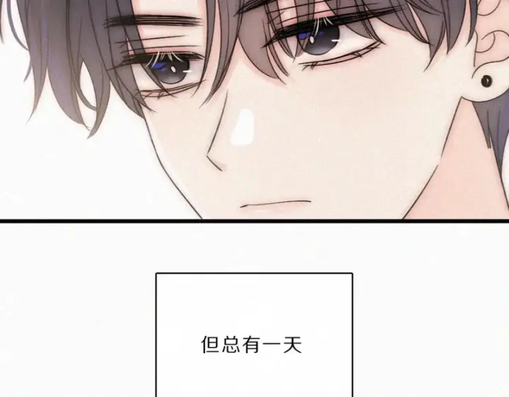 漫画《偏偏宠爱》第162话 全世界最好的都给她第81张图