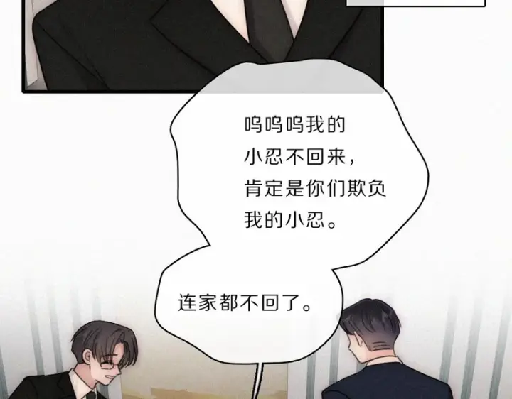 漫画《偏偏宠爱》第164话 回家第10张图