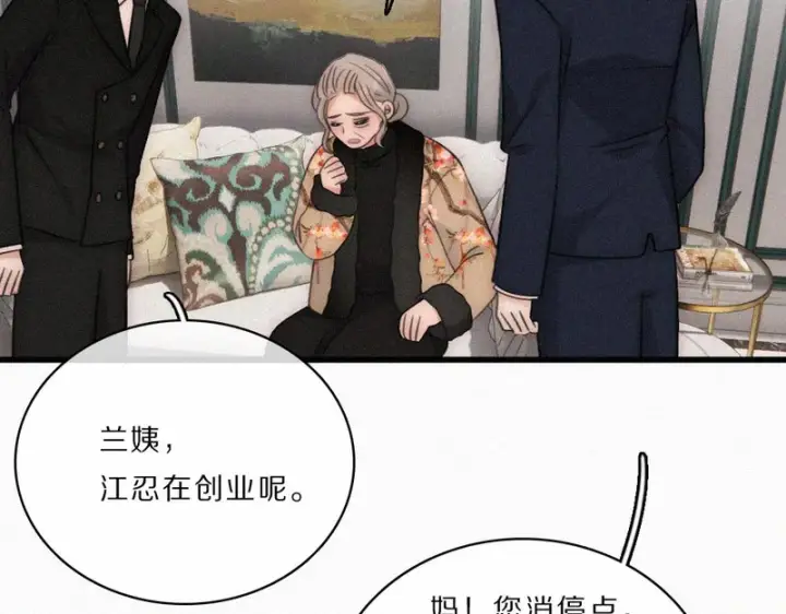漫画《偏偏宠爱》第164话 回家第11张图