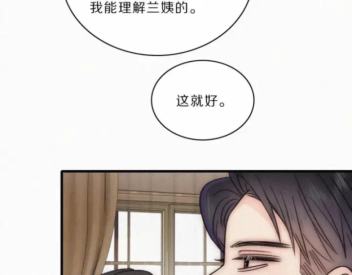 漫画《偏偏宠爱》第164话 回家第21张图