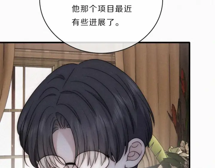 漫画《偏偏宠爱》第164话 回家第23张图