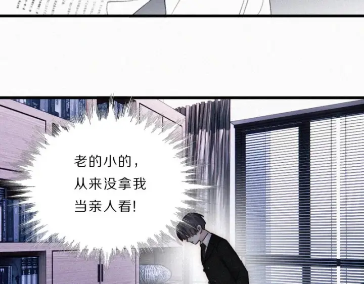 漫画《偏偏宠爱》第164话 回家第29张图