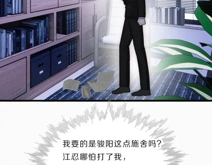 漫画《偏偏宠爱》第164话 回家第30张图