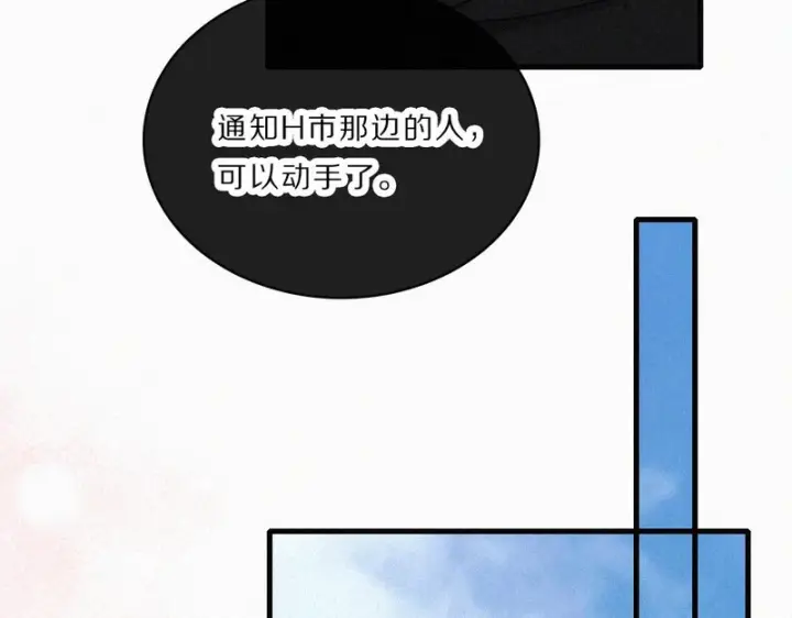 漫画《偏偏宠爱》第164话 回家第38张图