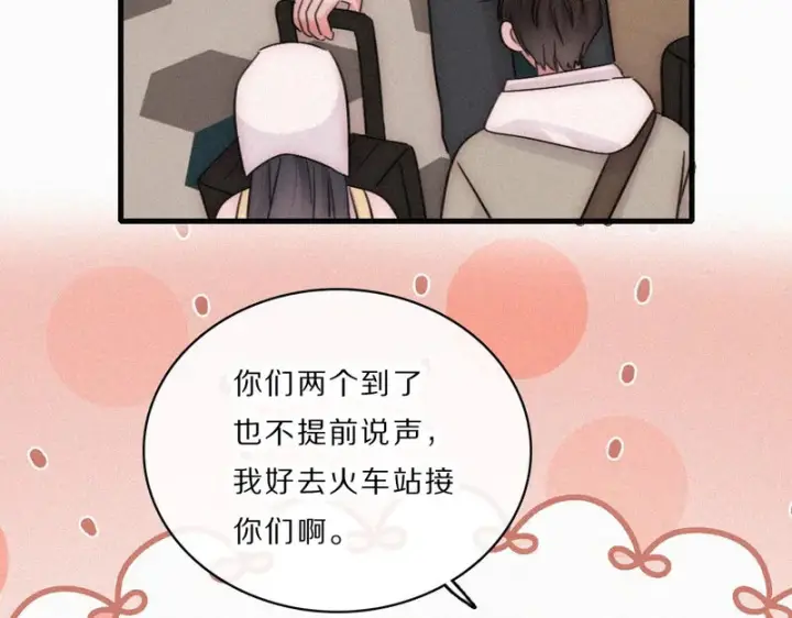 漫画《偏偏宠爱》第164话 回家第46张图