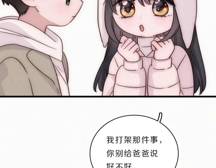 漫画《偏偏宠爱》第164话 回家第58张图