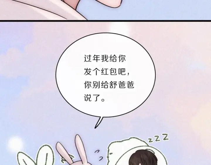 漫画《偏偏宠爱》第164话 回家第60张图