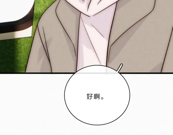 漫画《偏偏宠爱》第164话 回家第63张图
