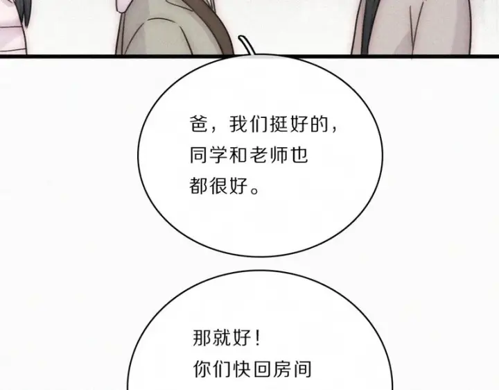 漫画《偏偏宠爱》第164话 回家第66张图