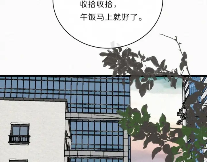 漫画《偏偏宠爱》第164话 回家第67张图