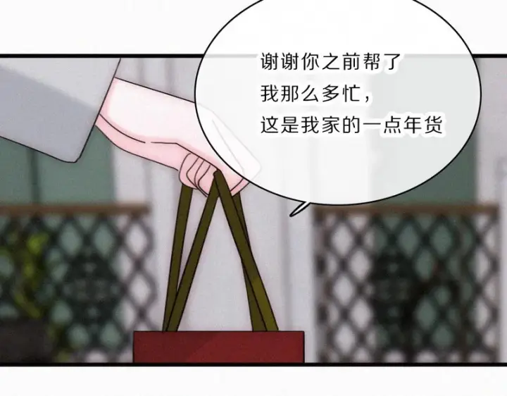 漫画《偏偏宠爱》第164话 回家第74张图