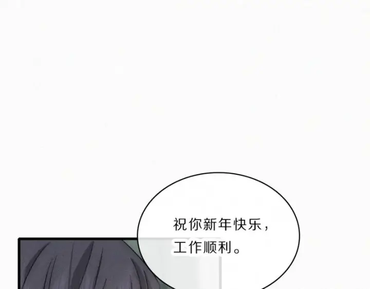 漫画《偏偏宠爱》第164话 回家第75张图