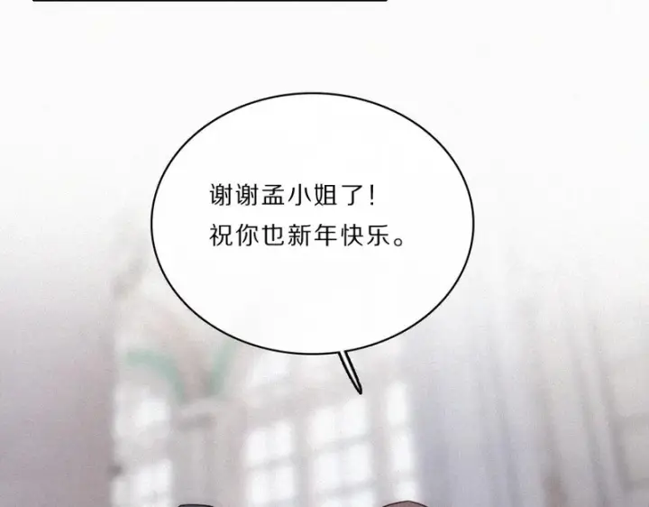 漫画《偏偏宠爱》第164话 回家第77张图