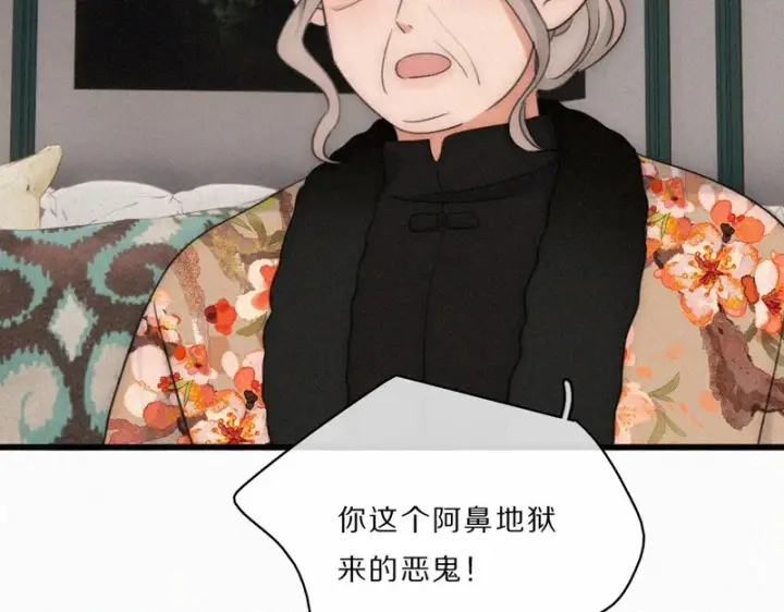 漫画《偏偏宠爱》第164话 回家第8张图