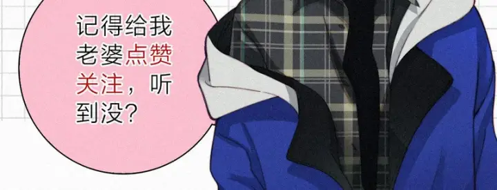 漫画《偏偏宠爱》第164话 回家第85张图