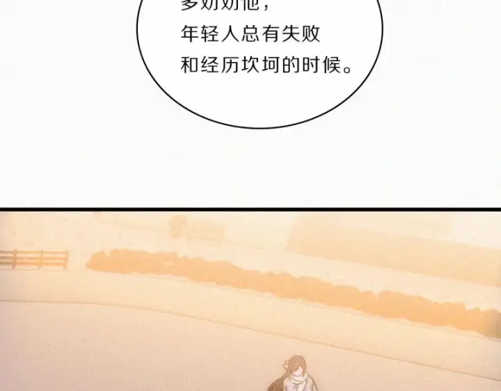 漫画《偏偏宠爱》第165话 她的少年第22张图