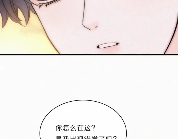 漫画《偏偏宠爱》第165话 她的少年第27张图