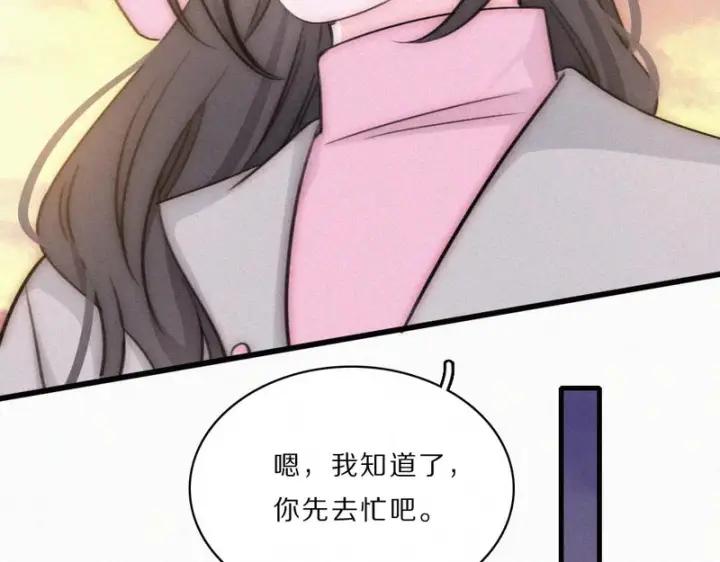 漫画《偏偏宠爱》第165话 她的少年第54张图