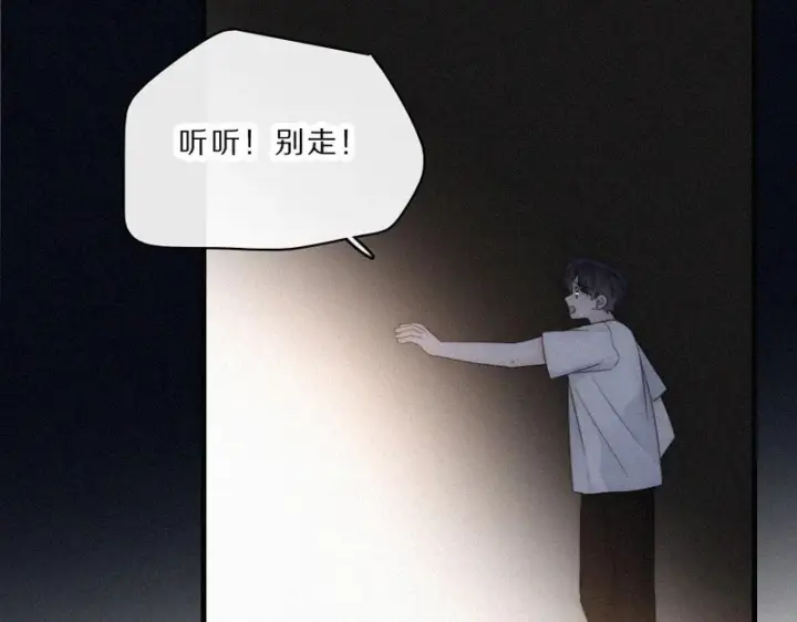 漫画《偏偏宠爱》第166话 她还这么好第39张图