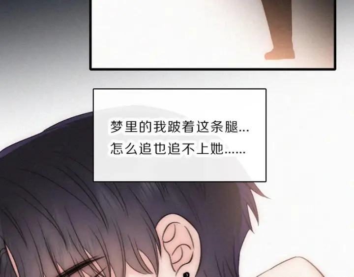 漫画《偏偏宠爱》第166话 她还这么好第40张图