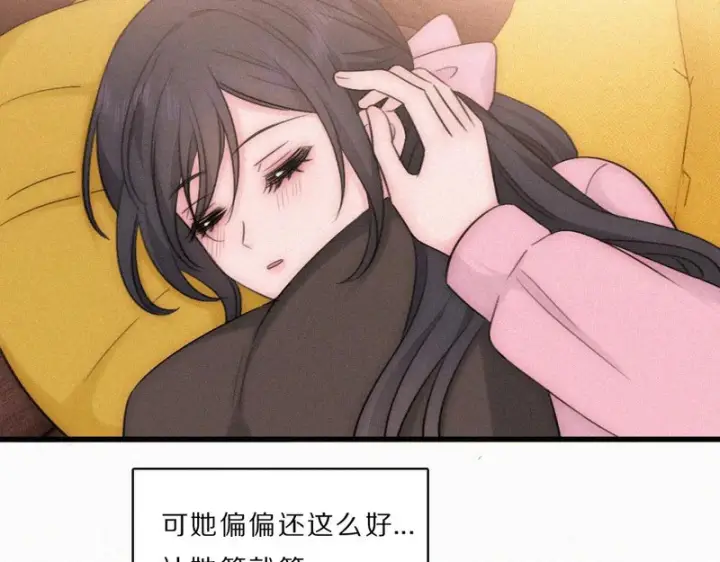 漫画《偏偏宠爱》第166话 她还这么好第44张图