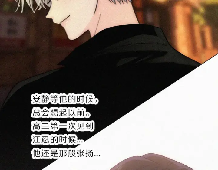 漫画《偏偏宠爱》第166话 她还这么好第6张图