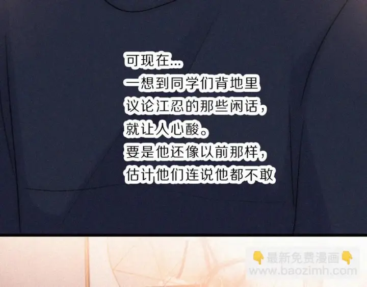 漫画《偏偏宠爱》第166话 她还这么好第8张图