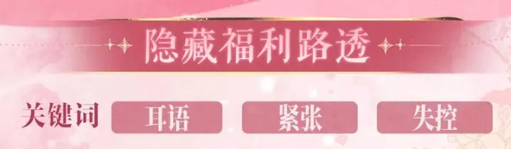 漫画《偏偏宠爱》特典公开：1月23日 欢迎来到生日吃醋play第10张图