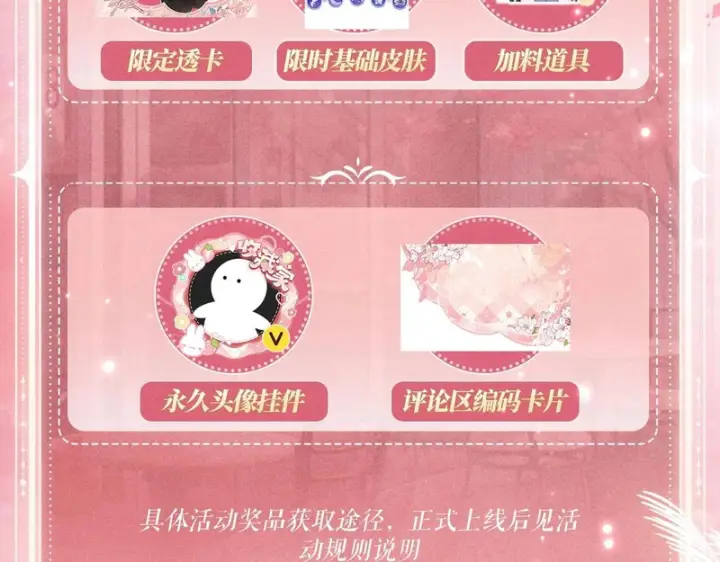 漫画《偏偏宠爱》特典公开：1月23日 欢迎来到生日吃醋play第14张图