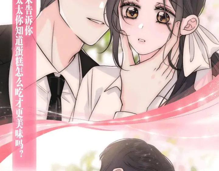 漫画《偏偏宠爱》特典公开：1月23日 欢迎来到生日吃醋play第5张图