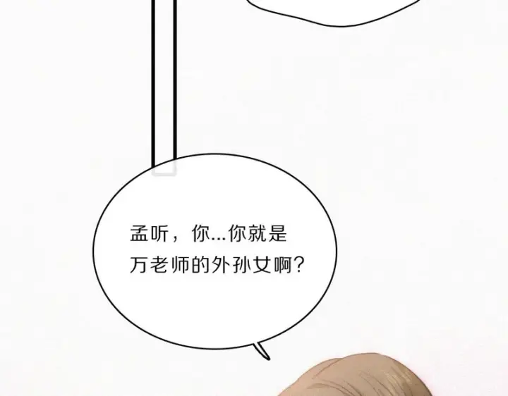 漫画《偏偏宠爱》第168话 酒局第11张图