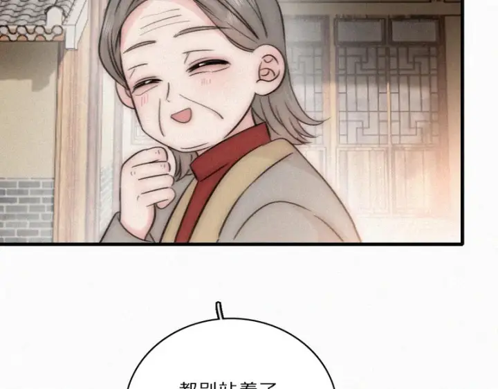 漫画《偏偏宠爱》第168话 酒局第19张图