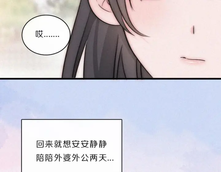 漫画《偏偏宠爱》第168话 酒局第24张图
