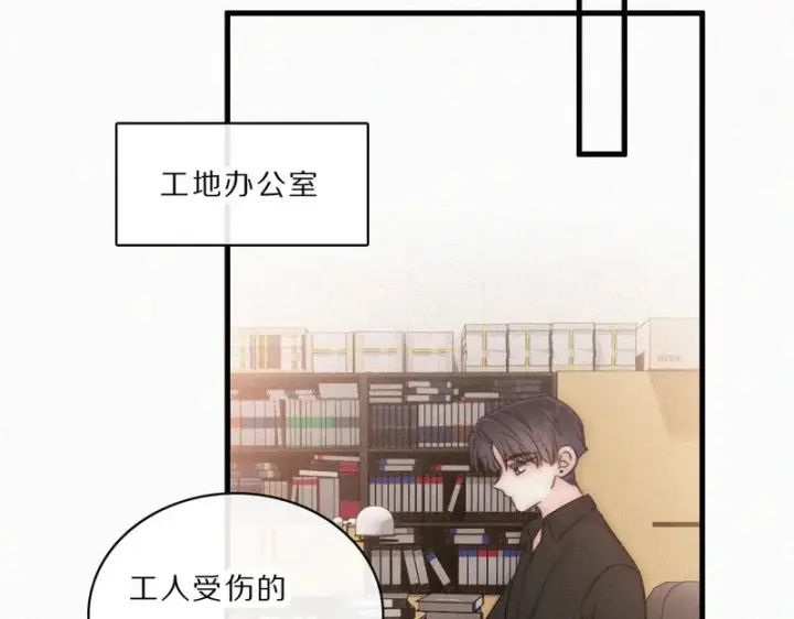 漫画《偏偏宠爱》第168话 酒局第26张图