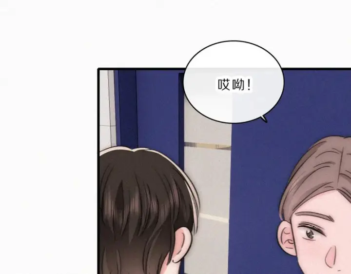 漫画《偏偏宠爱》第168话 酒局第42张图