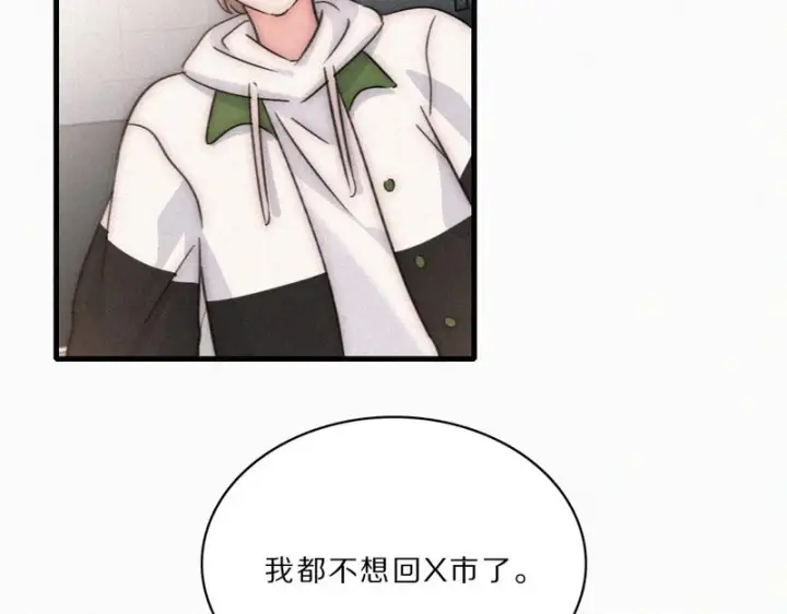 漫画《偏偏宠爱》第168话 酒局第48张图
