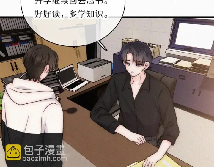 漫画《偏偏宠爱》第168话 酒局第57张图