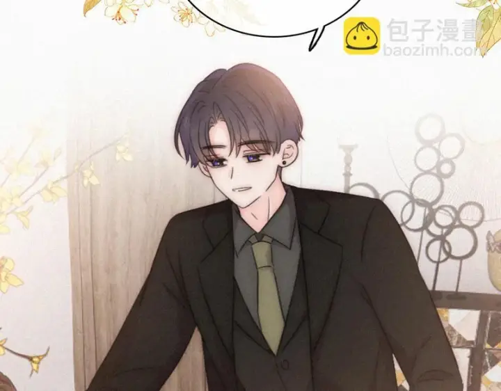 漫画《偏偏宠爱》第168话 酒局第76张图