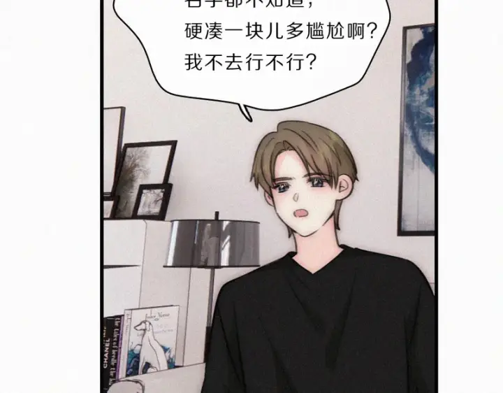 漫画《偏偏宠爱》第168话 酒局第8张图