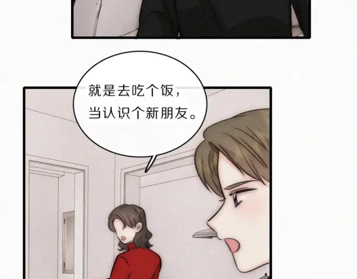 漫画《偏偏宠爱》第168话 酒局第9张图