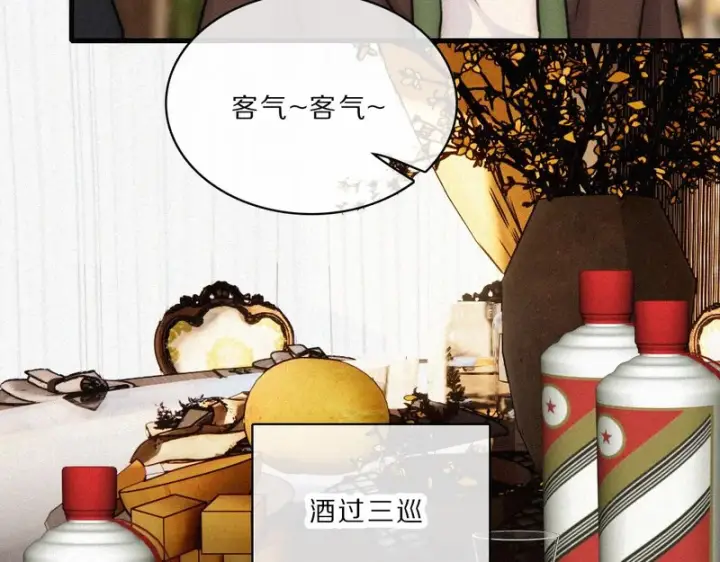 漫画《偏偏宠爱》第169话 刁难第11张图