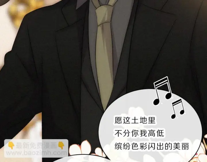漫画《偏偏宠爱》第169话 刁难第54张图