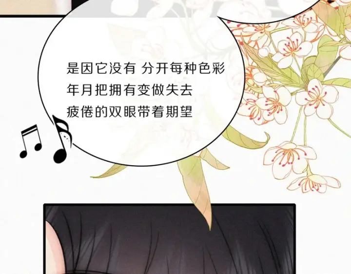 漫画《偏偏宠爱》第169话 刁难第55张图