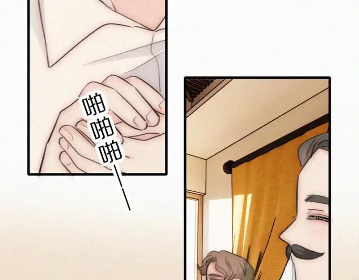 漫画《偏偏宠爱》第169话 刁难第60张图