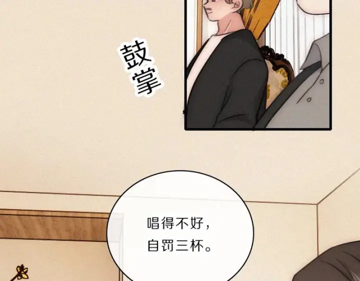 漫画《偏偏宠爱》第169话 刁难第61张图