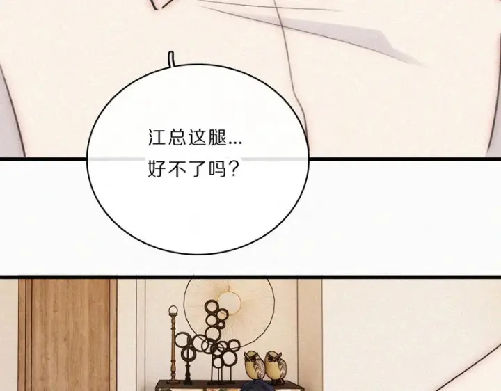 漫画《偏偏宠爱》第169话 刁难第67张图